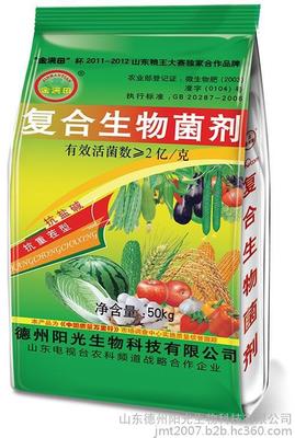 金满田复合生物菌剂-抗重茬抗盐碱绿装50KG - 生物肥料厂家直销免运费|诚招区域代理经销商图片_高清图_细节图-山东德州阳光生物科技 -