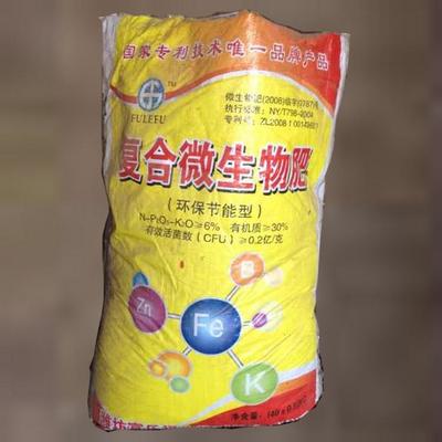 富乐福氨基酸叶面肥 厂家直销 生物有机肥山东潍坊图片_高清图_细节图-潍坊富乐福生物科技 -