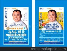 【磁化复合肥(图)-磁化复合肥】价格,厂家,图片,梨,张玉磊(个体经营) -