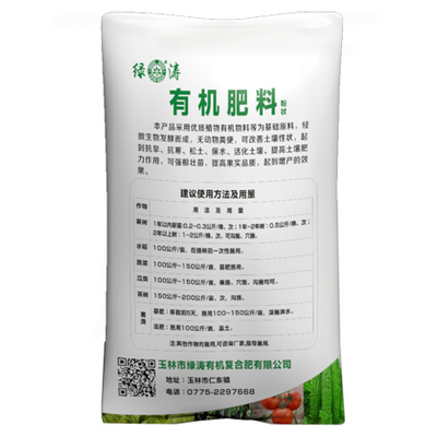 红河颗粒有机肥品牌排行