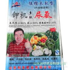 【利农肥业 销售供应大量各类农用肥料 量大从优】价格,厂家,图片,有机肥料,山东利农肥业-