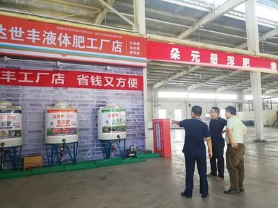 农药残留JMPR专家潘灿平教授关注大北农(渤海)科技园创新发展