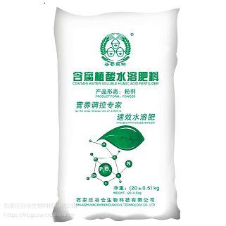 含腐殖酸水溶肥料