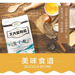 亲民食品 可溯源面粉 无化肥 农药 亲民有机饺子粉1.5kg
