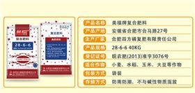 红四方美福玉米专用肥!种玉米用什么肥更好?厂家直销!_农技知识