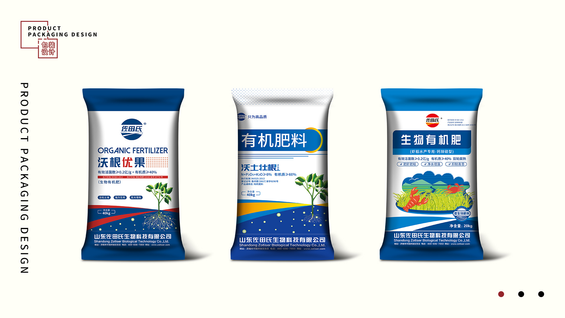 肥料包装设计|平面|包装|叉烧樱桃肉ovo 