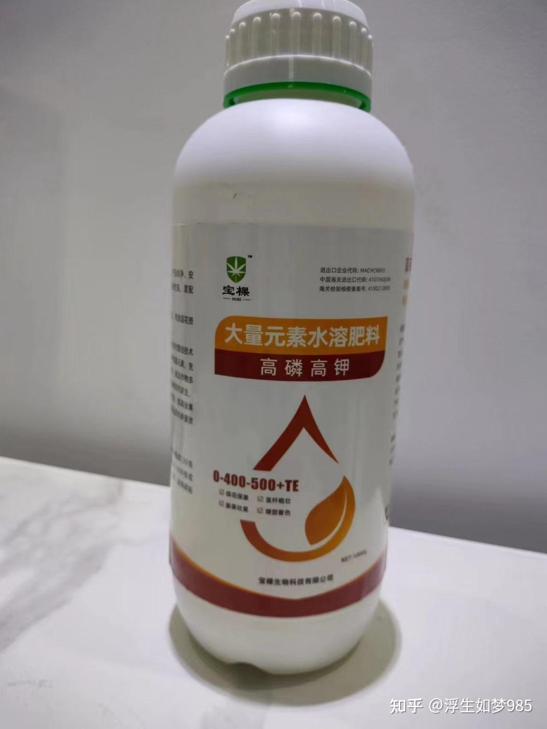 大量元素水溶肥料高磷酸钾