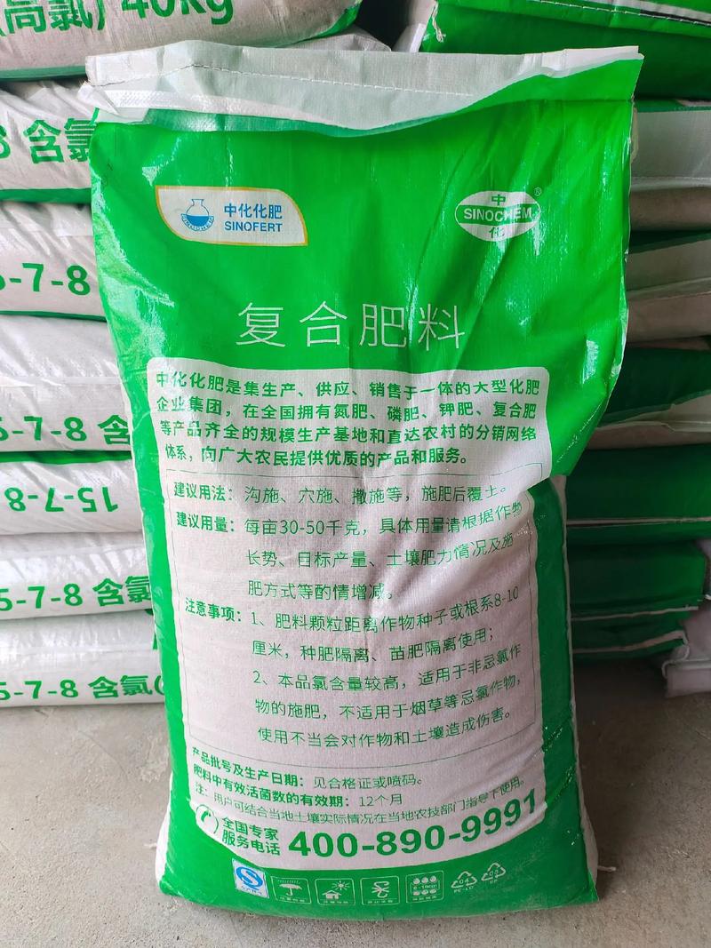 价格实惠 中化化肥品牌好肥料 30%80斤每包70元#好