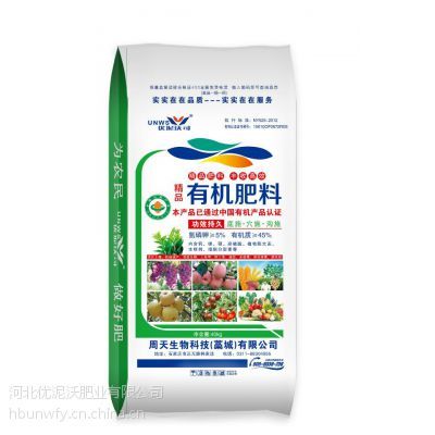 精制有机肥