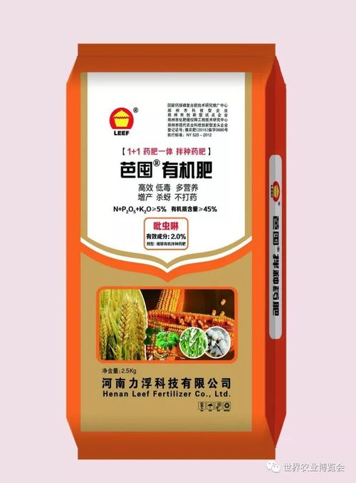 首届黄淮海农资英雄榜揭晓 春秋季农作物高产配套肥料品牌产品上榜名单暨观摩展示 40家