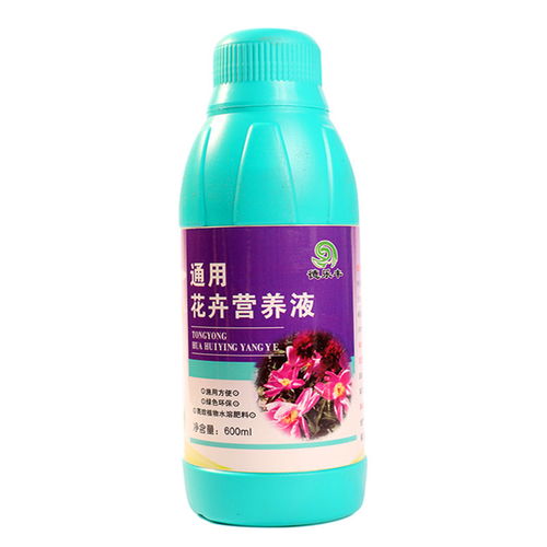 花卉营养液花肥料通用型叶面肥种菜种花多肉盆栽肥料有机肥复合肥