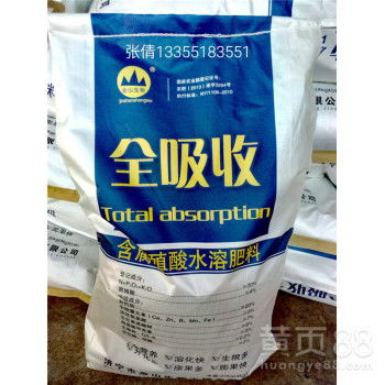 【济宁金山生物全吸收含腐殖酸水溶性肥料】-
