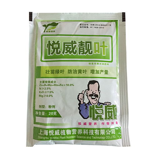 悦威靓叶微量元素水溶解肥料 无激素进口原料，助力生根壮苗绿叶