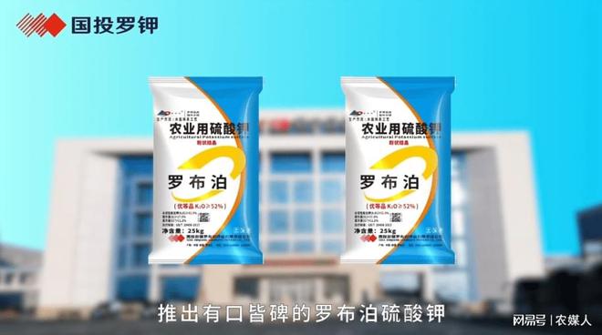 罗布泊肥料全国推广版图全面开启，效益转化进程显著提速