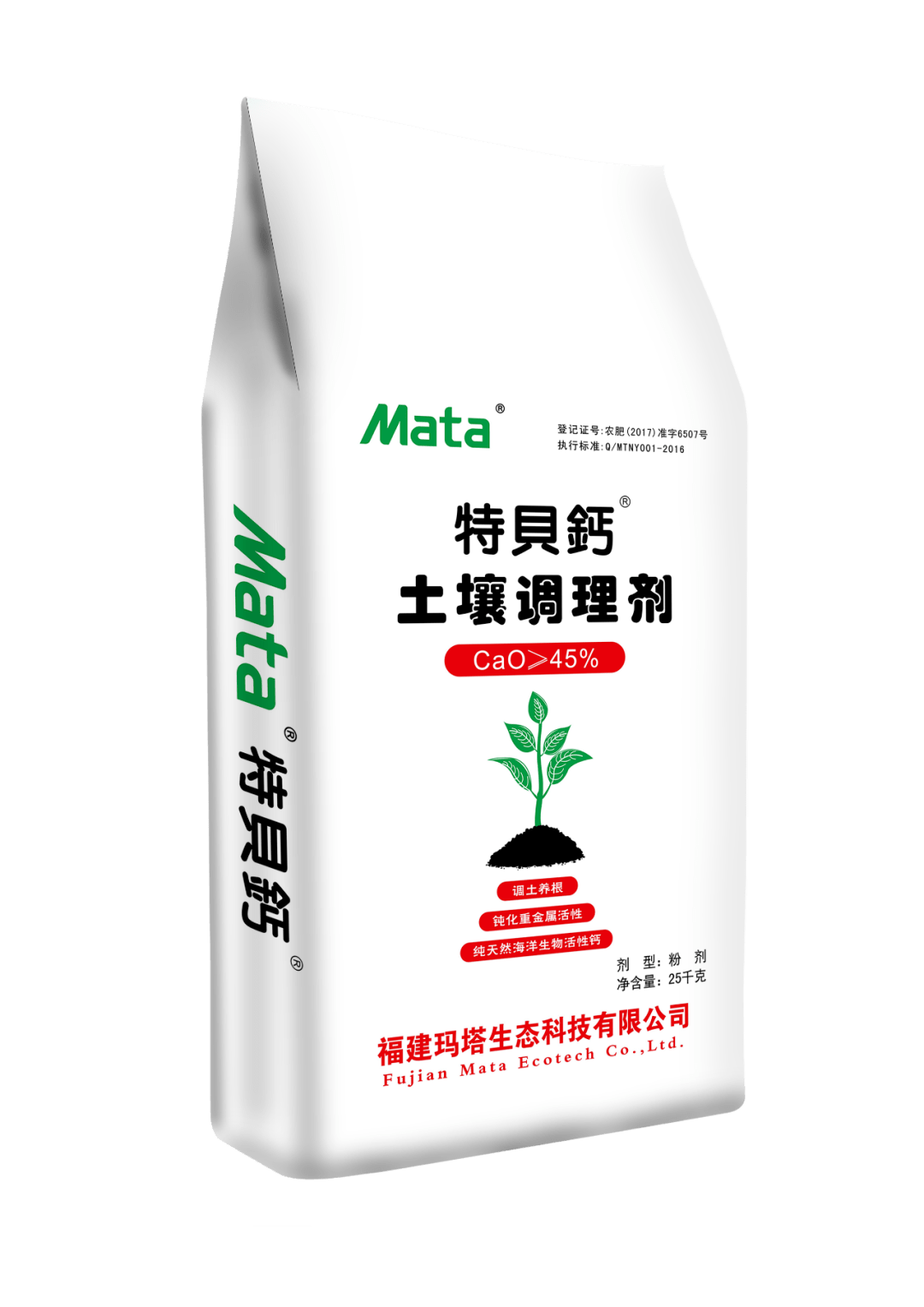 玛塔亮现全国肥料双交会，明星产品助力土壤健康与肥效提升